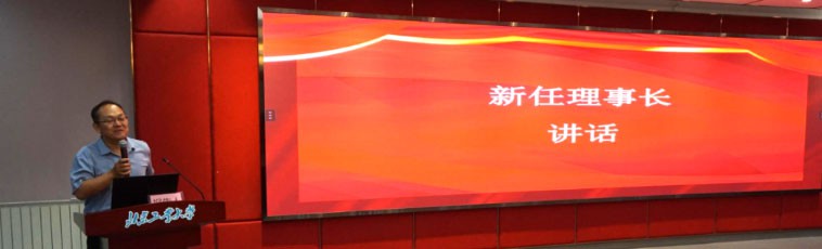北京交通工程学会第七届第三次会员大会成功举办