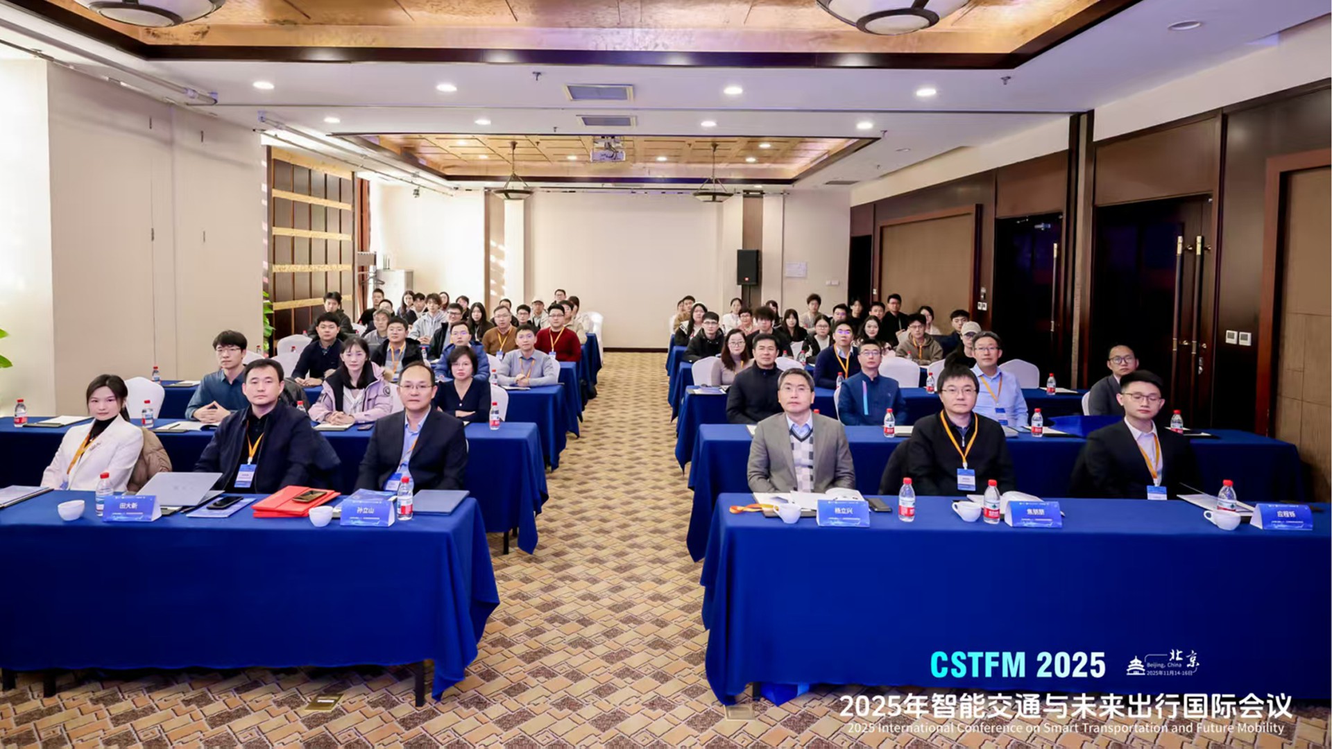 学会成功承办2025年智能交通与未来出行国际...